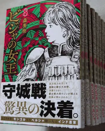 비자의 여왕 1~8