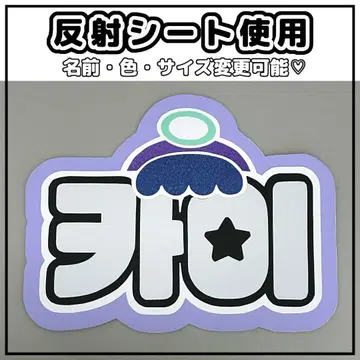 네임보드 휴닝카이 투바 TXT 반사 시트 화이트