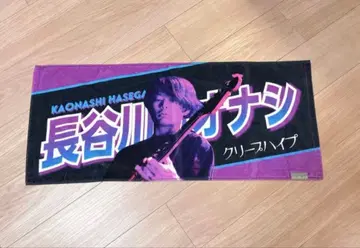 하세가와 카오나시 이타타월