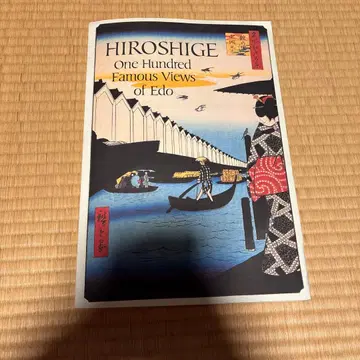 HIROSHIGE ONE Hundred Famous View of Edo