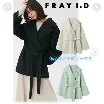 FRAY I.D 숏 리버 코트 아이보리
