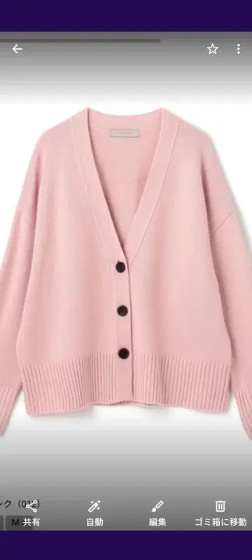 안피로 [세탁 가능] 크롭 V넥 가디건