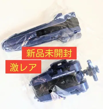 미개봉 새상품 스타트 돌진 세트 스트링 런처 & 런처 그립