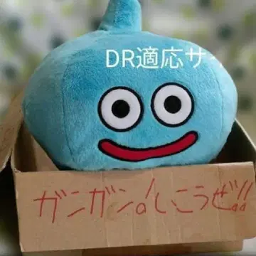 슬라임 460ccDR 적용 사이즈 봉제 인형 드래곤 퀘스트 루이다의 술집