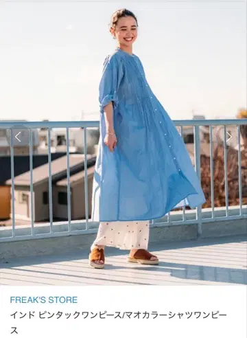 프릭스스토어 인도 핀턱 원피스 셔츠 원피스