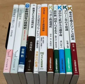 철도 관련 신서 11권 세트