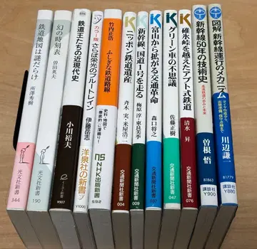 철도 관련 신서 12권 세트