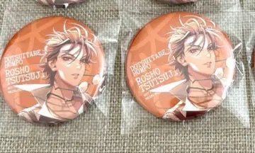 히프노시스 마이크 츠츠지모리 로쇼 재킷 사진