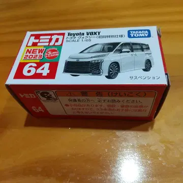 토미카 No.64 도요타 복시 (초회 특별 사양)