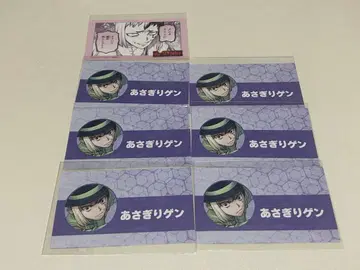 Dr.STONE 닥스 명함 껌 카드 아사기리 겐