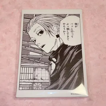 사카모토 데이즈 낙 명장면 아트 보드