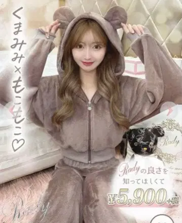 [ 새상품 ] rady 곰귀 보들보들 셋업 룸웨어 후드티