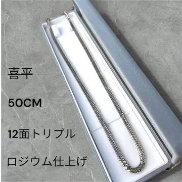 키헤이 실버 925 로듐 12면 트리플 컷 50cm 일본제 새상품