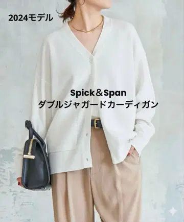 스픽앤스팬 더블 자카드 빅 가디건 화이트