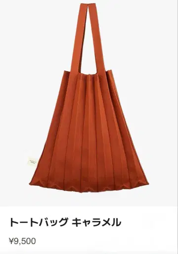 플리츠맘 토트백 캐러멜 브라운