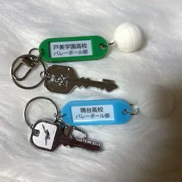 하이큐 학교명 포함 열쇠고리 카모메다이 토미 학원 2개 세트