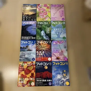 사진 콘테스트 2009년 1-12호 세트