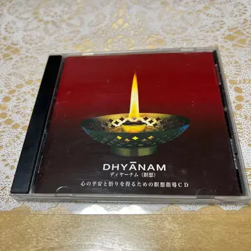 DHYANAM (명상) CD 요가 디