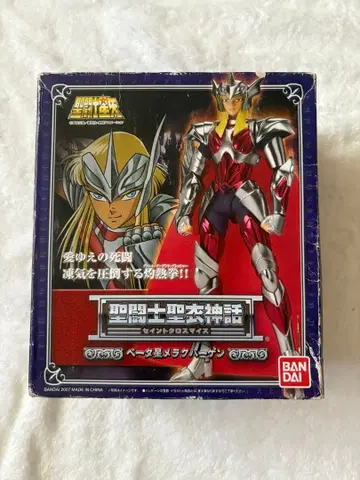 [미개봉] 세인트 세이야 베타성 메라크 하겐 액션 피규어