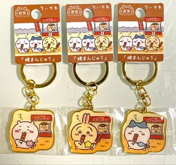 지역 한정 치이카와 (먼작귀) 키링 야키만주