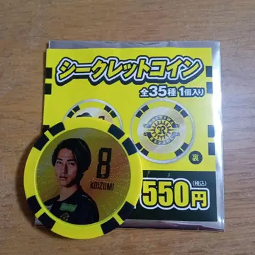 시크릿 코인 코이즈미 선수 8