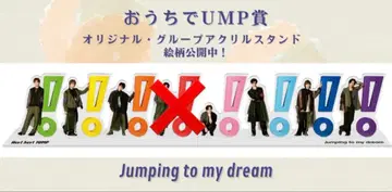 Hey! Say! JUMP 집에서 JUMP상 야마다 료스케 외
