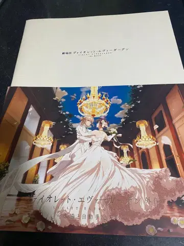 극장판 바이올렛 에버가든 팜플렛 2권