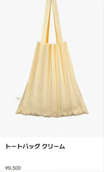 플리츠 마마 토트백 크림