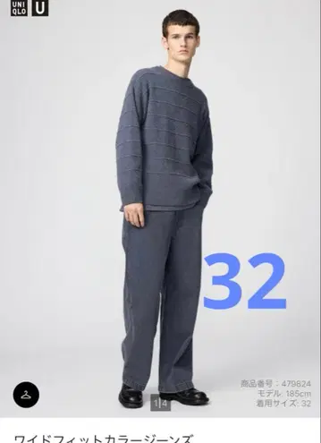 유니클로 U 와이드 핏 컬러 청바지 32 GRAY UNIQLOU