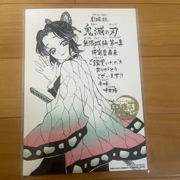 귀멸의 칼날 영화 혜택 코쵸우 시노부