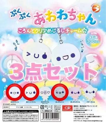 아와와쨩 메지루시 액세서리 가챠 캡슐 토이