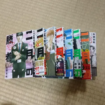 2월의 승자 절대 합격 교실 1~8 8권 세트