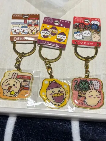 치이카와 (먼작귀) 지역 한정 키링 3개