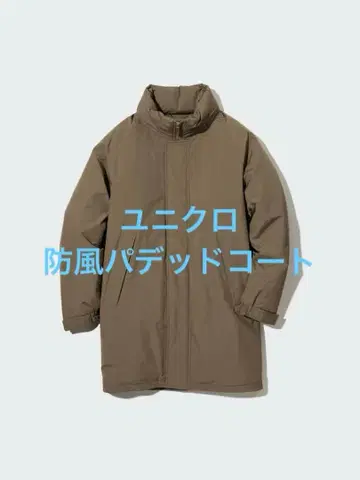 새상품급 유니클로 방풍 패딩 코트 브라운 사이즈 L