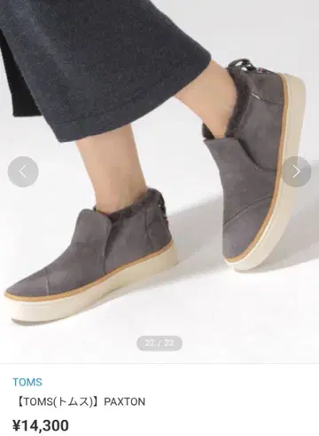 TOMS 톰스 팩스턴 스웨이드&퍼 숏부츠 슬립온