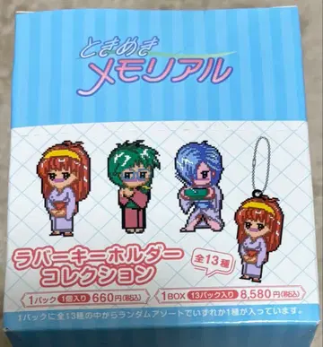 도키메모 러버 키링 BOX