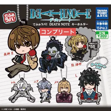 데스노트 데포라바! 키링 7종 세트