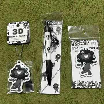 블랙 미야쿠미야쿠 러버 마그넷 볼체인 볼펜 3종 세트