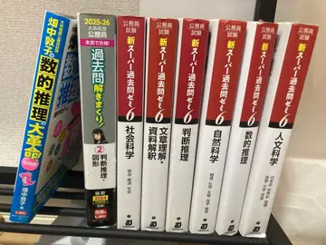 공무원 시험 대책 참고서 집