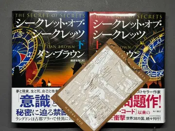 시크릿 오브 시크릿 상하권 세트