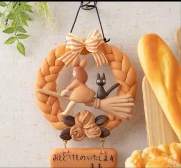 마녀 배달부 키키 구초키빵 가게 빵 리스 지브리 키키 지지