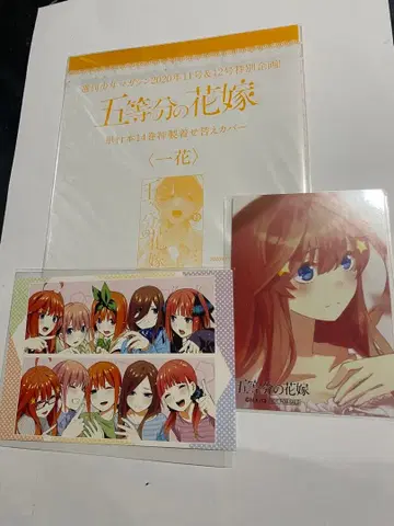 5등분의 신부 특제 커버와 엽서 세트