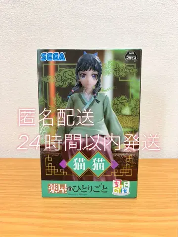 약사의 혼잣말 마오마오 쵸코노세 피규어