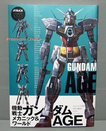 후타바샤 기동전사 건담 AGE 메카닉 & 월드 새상품 미개봉 모빌슈트