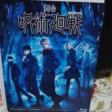 무대 주술회전 BluRay