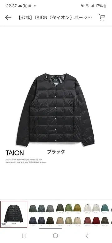 TAION 블랙 이너다운