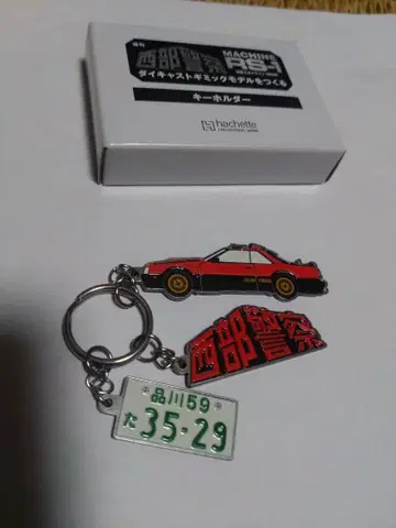 아셰트 서부경찰 키링