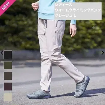 [ 새상품 ] 워크맨 WORKMAN 여성용 웜 클라이밍 팬츠 L