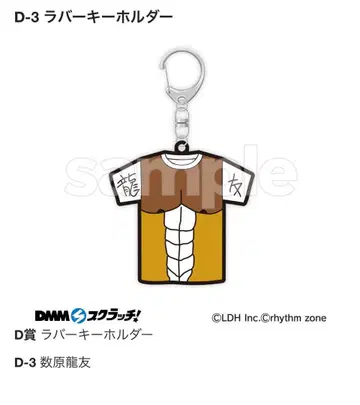 D-3 러버 키링 티셔츠형