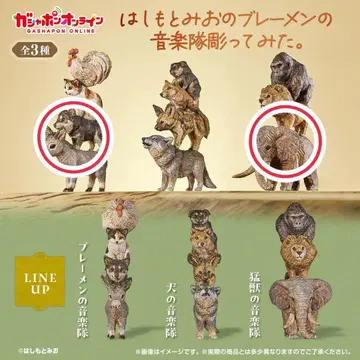 브레멘 음악대 캡슐 토이 2종